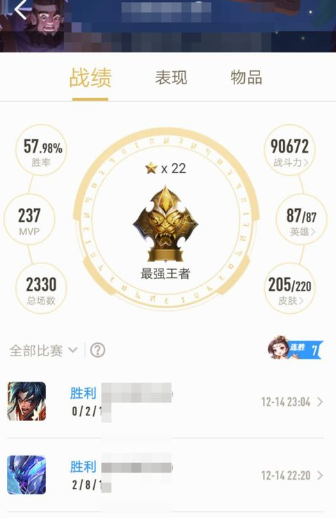 王者营地中查看好友战绩具体流程介绍