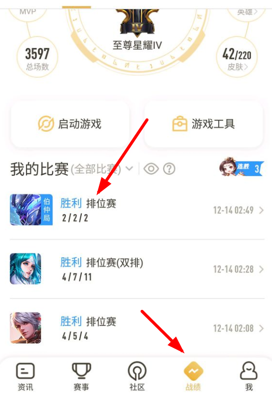 王者营地中查看团队分析具体操作步骤