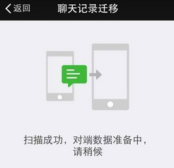 微信将聊天记录导出发送给别人的具体操作方法
