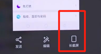 oppor17pro手机截长图的具体操作步骤