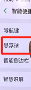oppor17pro手机开启悬浮球的详细步骤介绍
