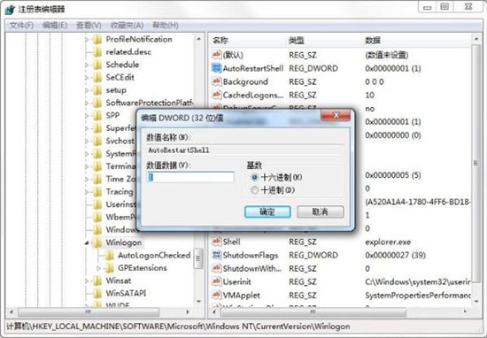 win7系统出现资源管理器崩溃详细解决步骤