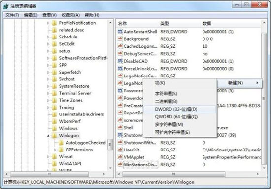 win7系统出现资源管理器崩溃详细解决步骤