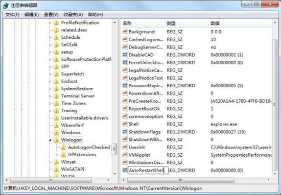 win7系统出现资源管理器崩溃详细解决步骤