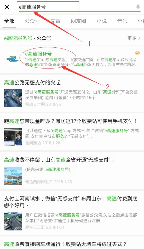 手机微信找到无感支付开通入口的具体操作流程