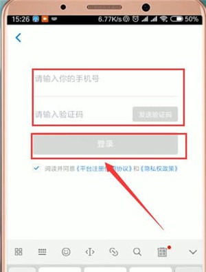 社保掌上通怎么登录?详细操作步骤