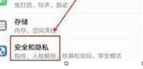 华为nova4手机设置人脸解锁具体操作步骤