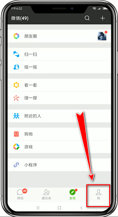 讯飞输入法使用回车键发微信消息的具体操作步骤