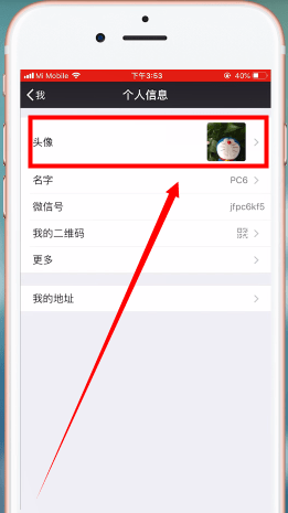 手机微信将头像图片删掉的具体操作方法。