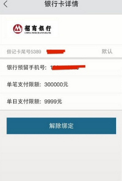 新版飞凡app如何解绑银行卡 飞凡怎么解除银行卡绑定