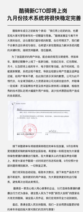 酷骑单车为啥退不回押金 酷骑单车押金退款失败解决办法