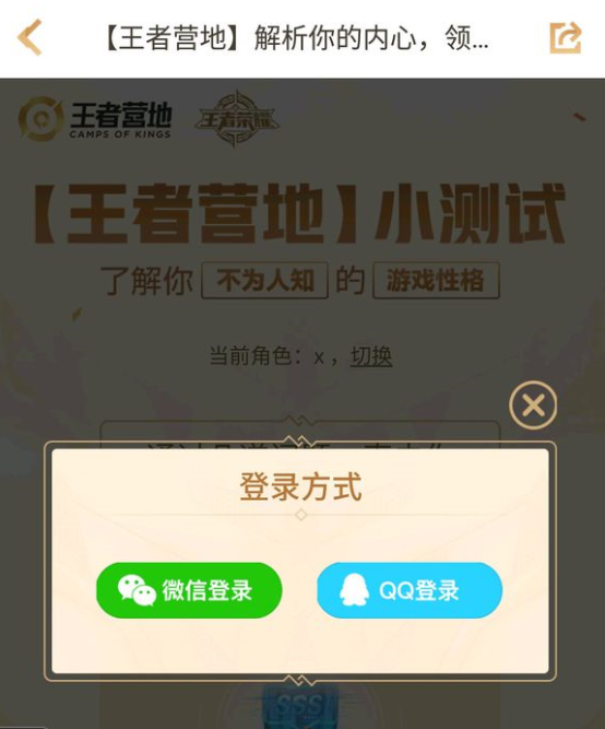 王者营地中获得回城特效具体操作流程