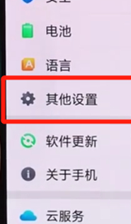 oppor15x设置定时开关机具体操作步骤