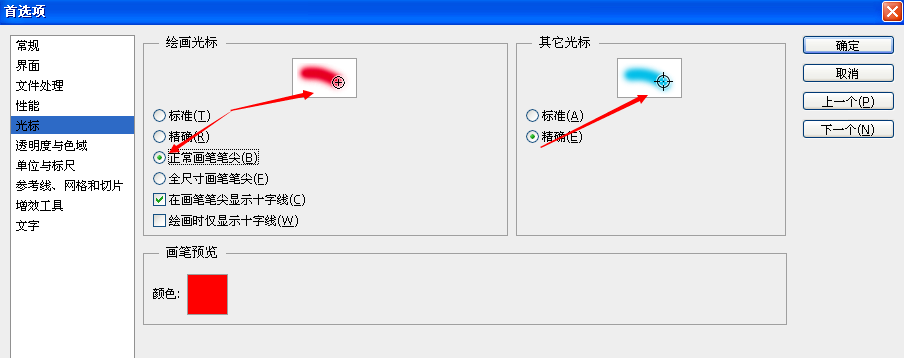 使用Photoshop更改画笔笔画样式具体操作步骤