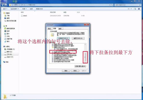 win7系统更改文件类型的详细操作步骤