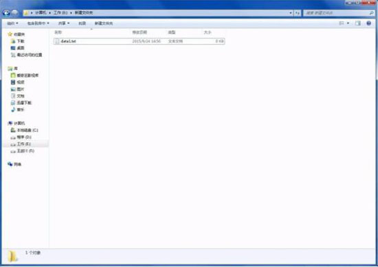 win7系统更改文件类型的详细操作步骤
