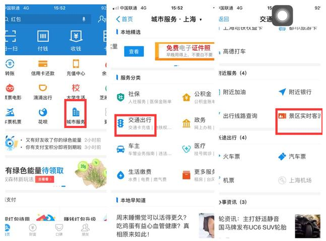 使用支付宝查公交以及算汇率具体操作步骤