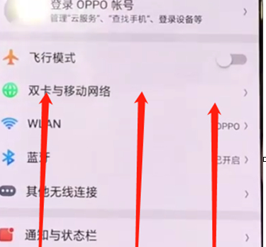 oppor17pro怎么打开分屏 具体操作步骤