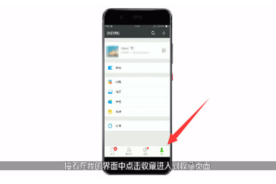 微信APP在苹果手机中截长图具体操作步骤