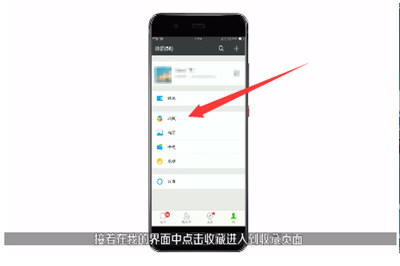 微信APP在苹果手机中截长图具体操作步骤