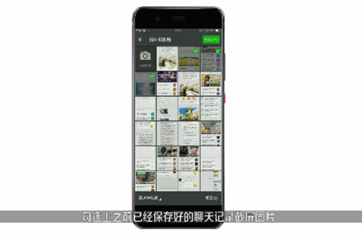 微信APP在苹果手机中截长图具体操作步骤
