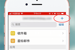 QQ邮箱中发邮件具体操作方法
