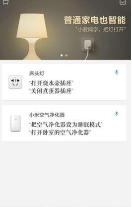 小爱如何控制普通灯 小爱控制普通灯方法