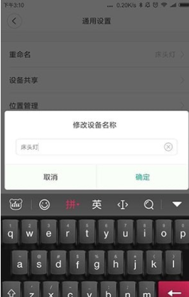 小爱如何控制普通灯 小爱控制普通灯方法