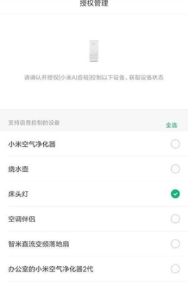 小爱如何控制普通灯 小爱控制普通灯方法