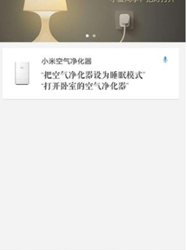 小爱如何控制普通灯 小爱控制普通灯方法