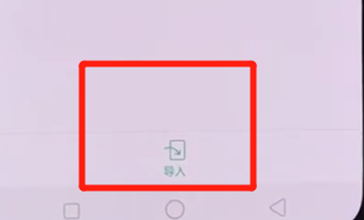 oppor17pro如何导入联系人 具体操作步骤