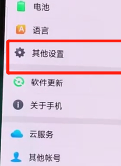 oppor17pro手机备份相册具体操作步骤