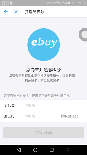 支付宝易积分含义是什么 支付宝易积分作用是?