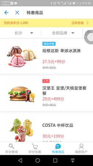 支付宝易积分含义是什么 支付宝易积分作用是?