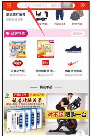 一淘软件详细使用流程介绍