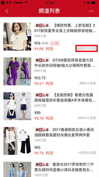 微商货源网上面的货源热度指的是什么意思