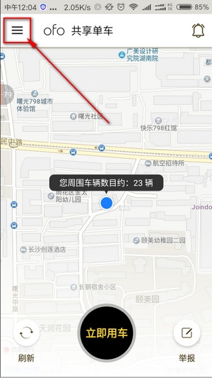 ofo小黄车用户有什么办法退余额 ofo小黄车押金退余额详细办法