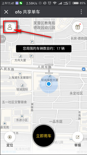 ofo小黄车用户有什么办法退余额 ofo小黄车押金退余额详细办法
