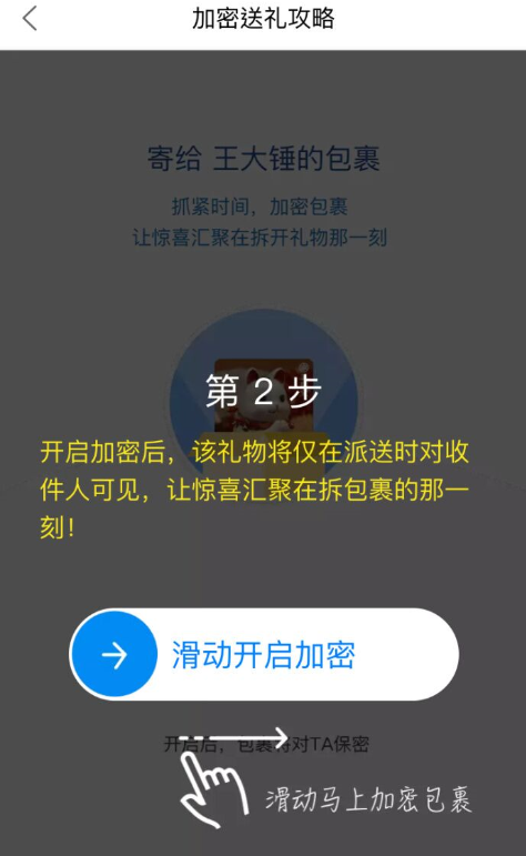 菜鸟裹裹如何设置加密功能 具体操作方法