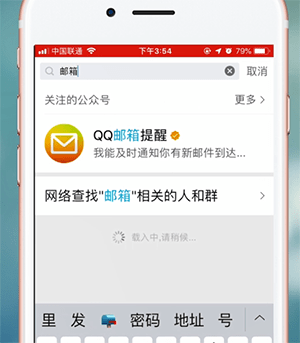 手机QQ中将QQ邮箱打开详细操作步骤