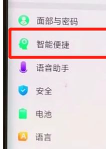 oppofindx将负一屏关掉的具体步骤介绍