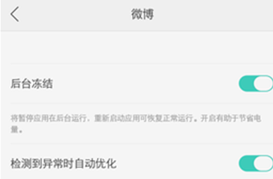 oppor17手机允许后台运行具体操作步骤