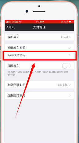 微信钱包密码忘记怎么办？详细解决步骤