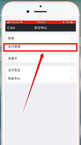 微信钱包密码忘记怎么办？详细解决步骤