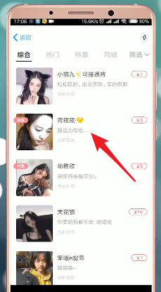 伴伴app中怎么下单 具体操作流程