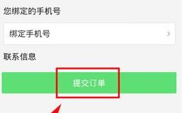 百度团购app简单使用过程