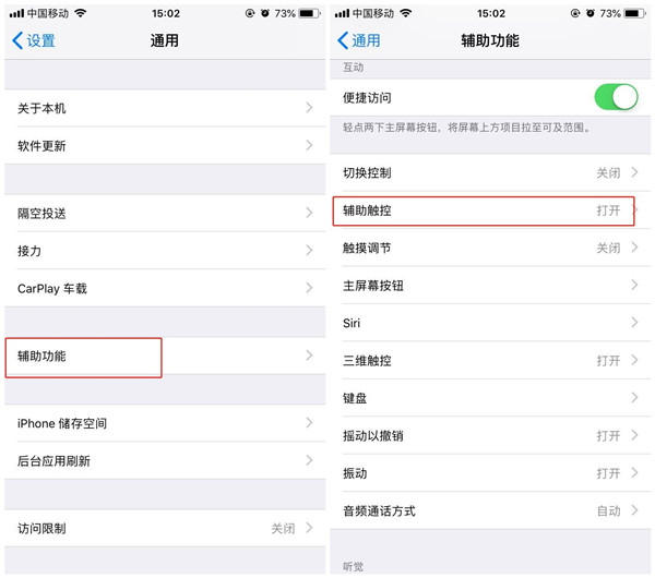 iphone7手机设置截图快捷键具体操作步骤