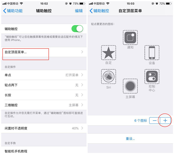 iphone7手机设置截图快捷键具体操作步骤