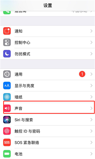 iphone7手机设置短信铃声的图文教程