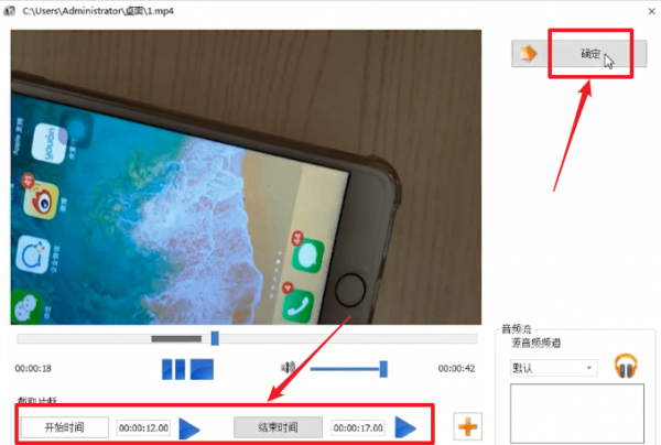 如何使用格式工厂剪辑音乐 具体操作步骤